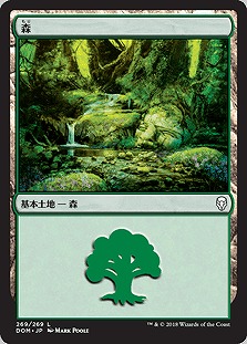 森(foil) 【DOM269-269Cf】